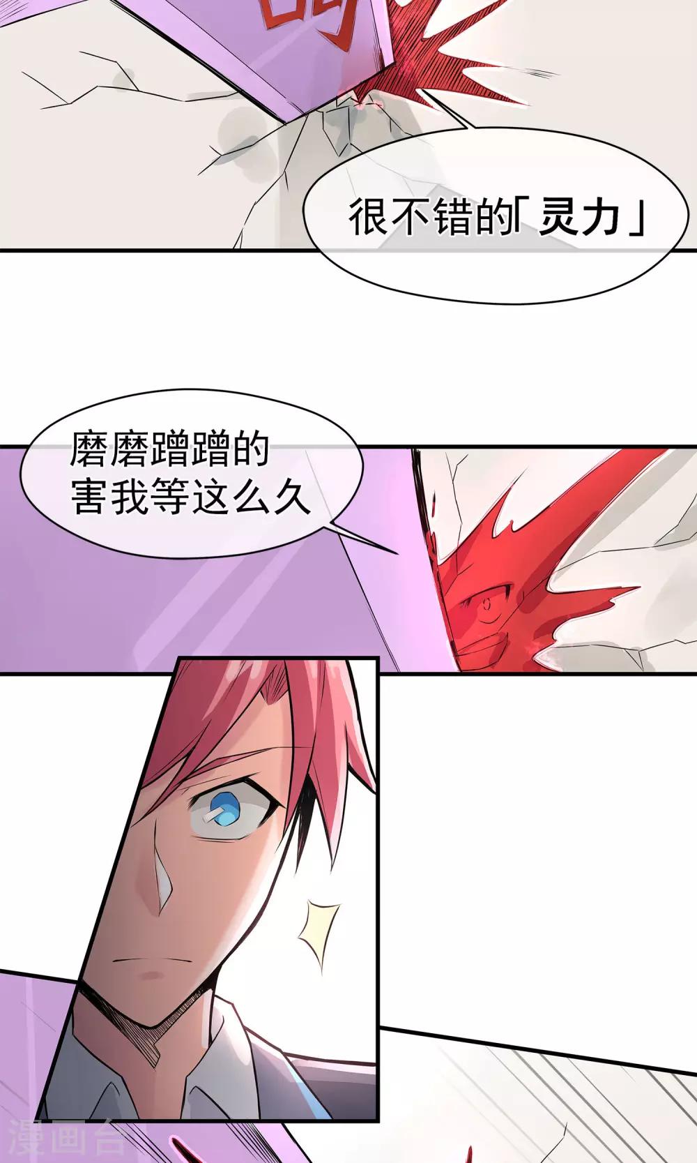 第17话 稳赚不赔-第21话