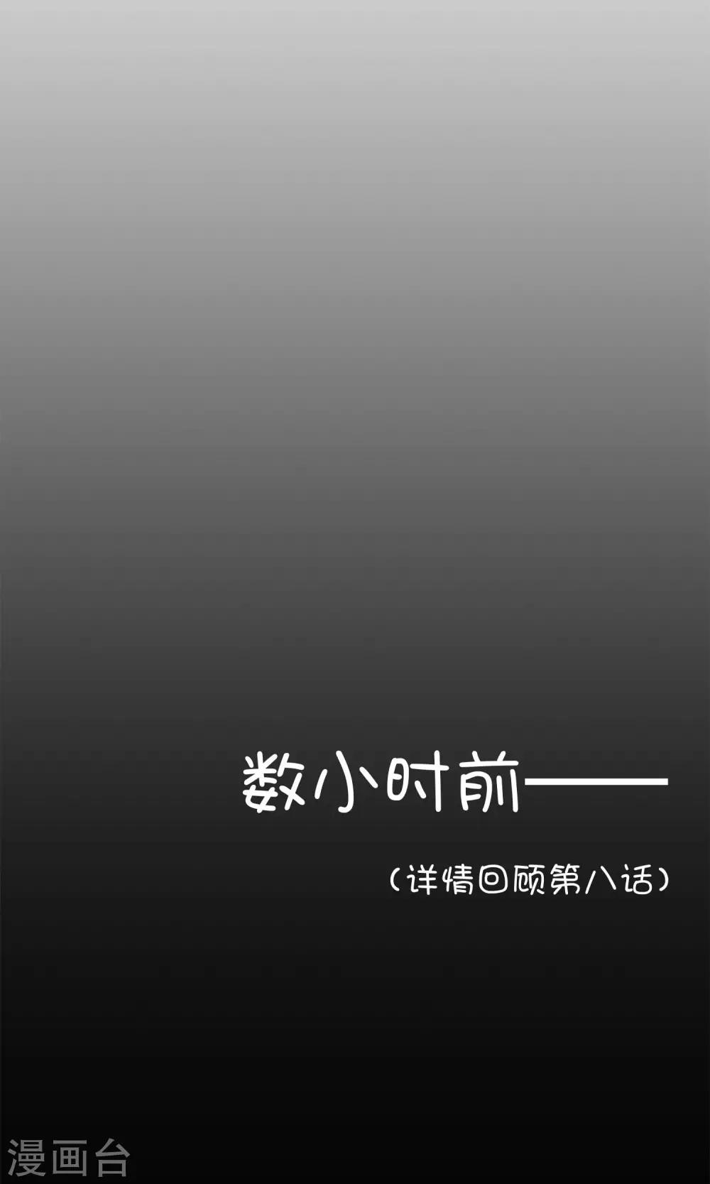 我的百家女友 - 第17話 穩賺不賠 - 3