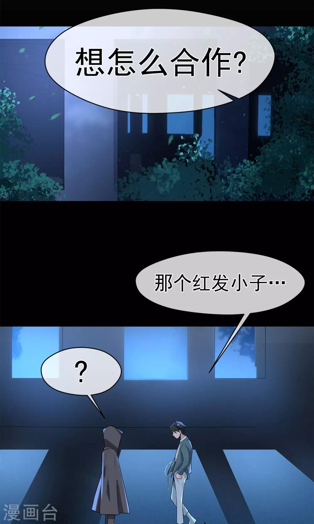 第17话 稳赚不赔-第21话