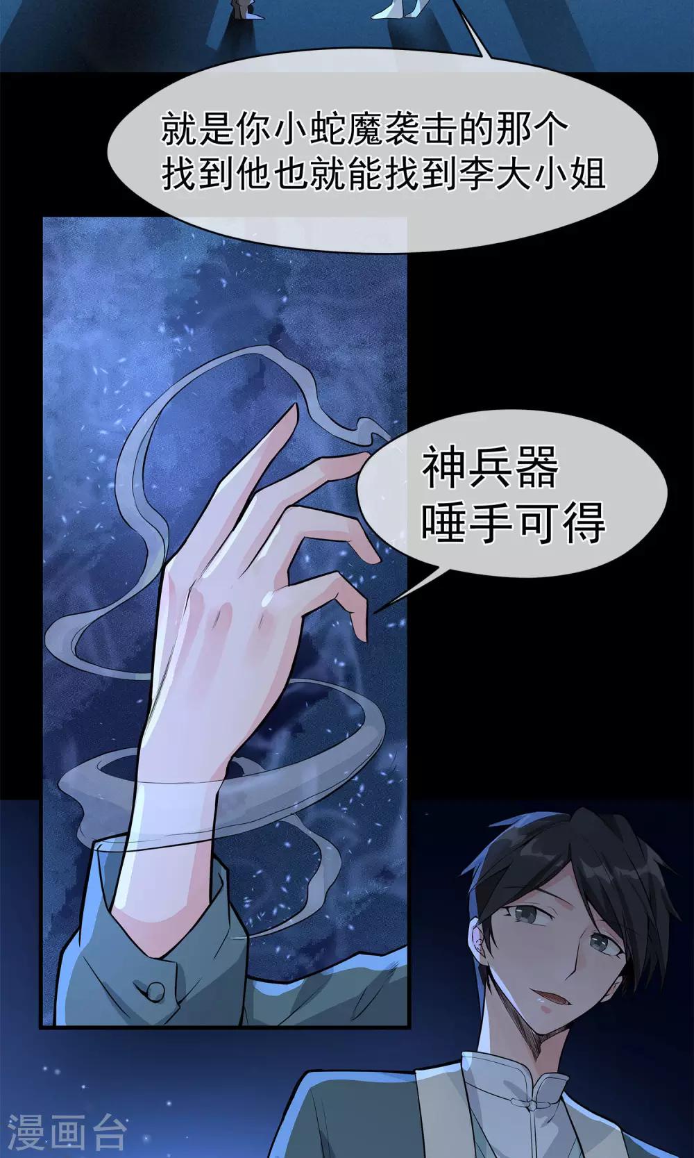 第17话 稳赚不赔-第21话