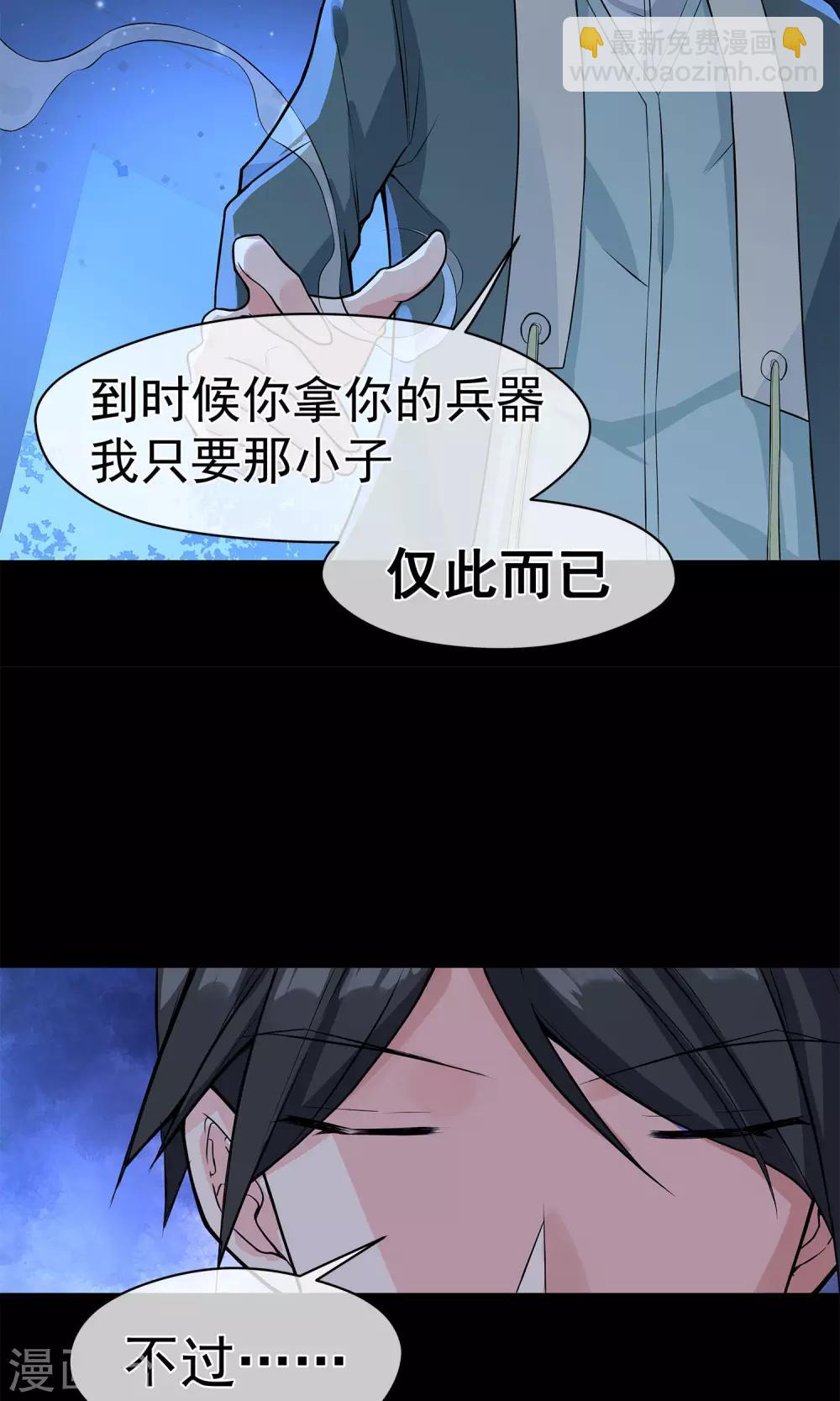 第17话 稳赚不赔-第21话