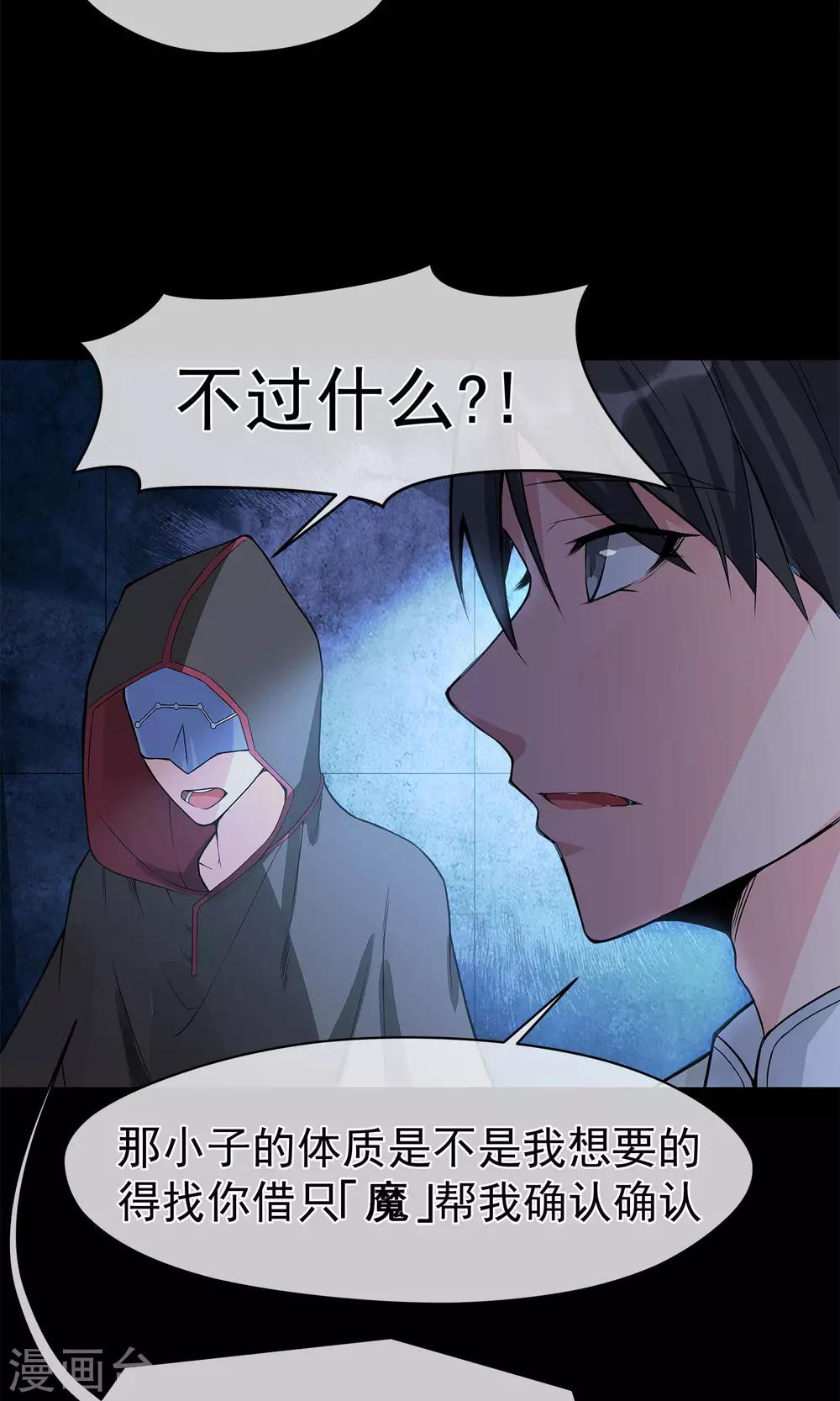 第17话 稳赚不赔-第21话