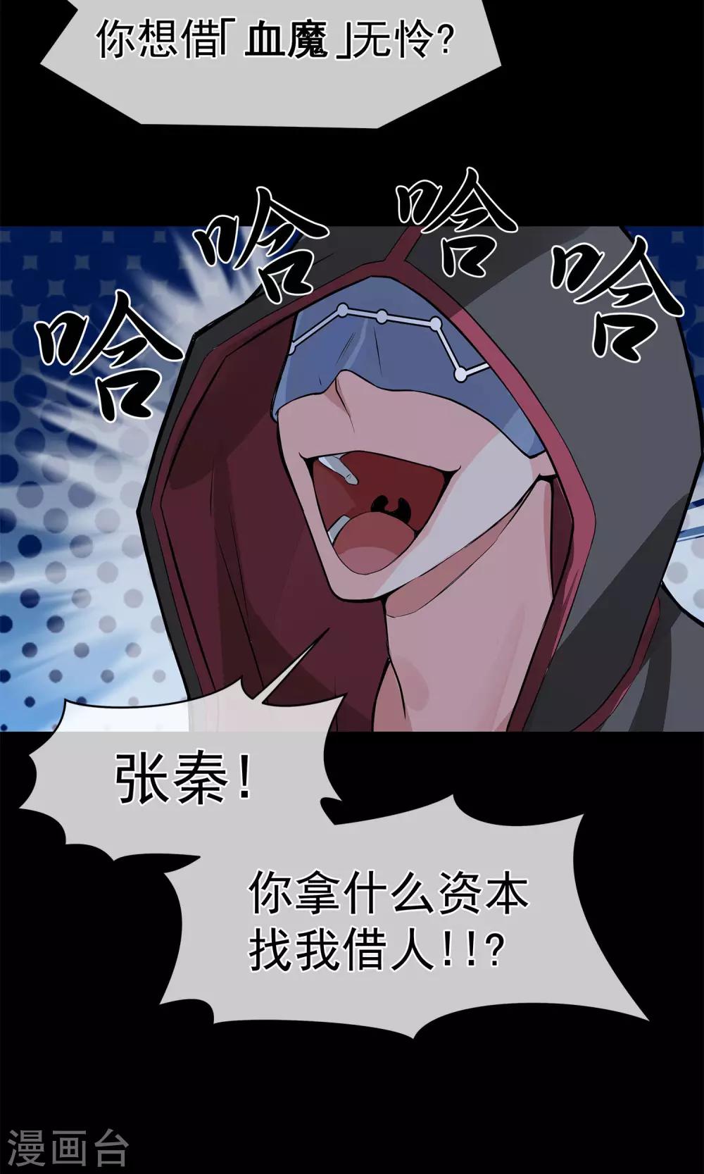 第17话 稳赚不赔-第21话