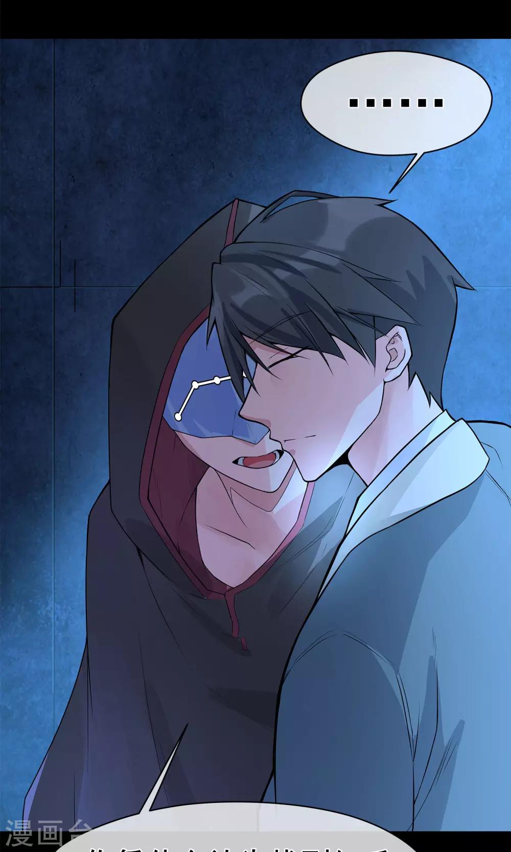 第17话 稳赚不赔-第21话