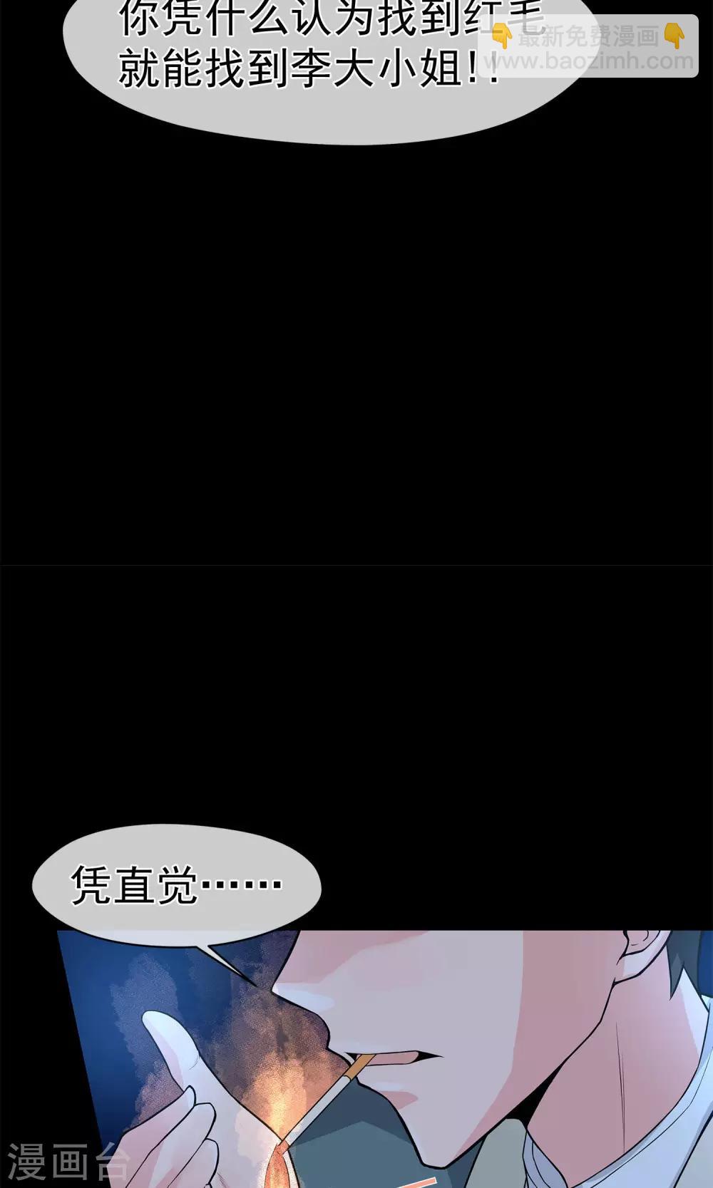 第17话 稳赚不赔-第21话