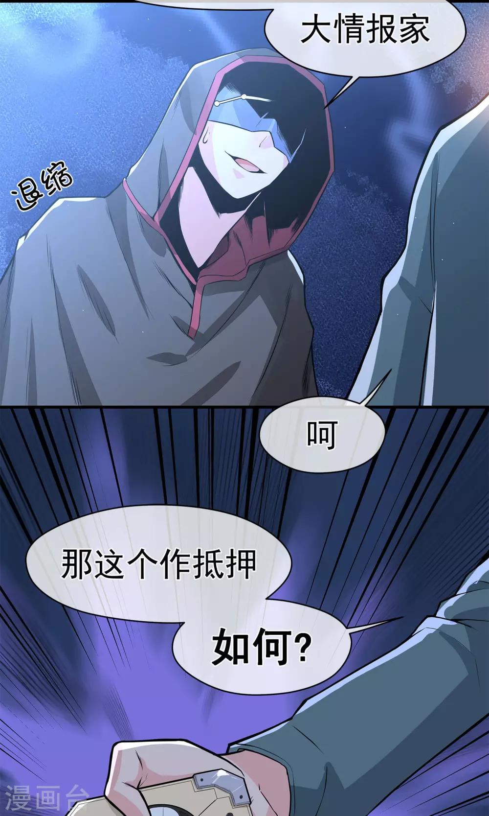 第17话 稳赚不赔-第21话