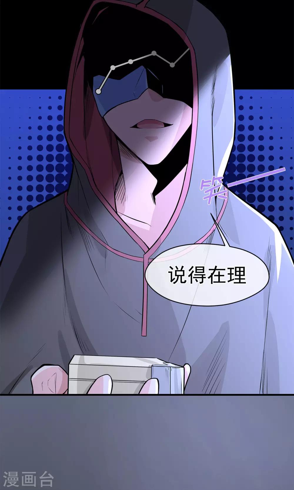 第17话 稳赚不赔-第21话