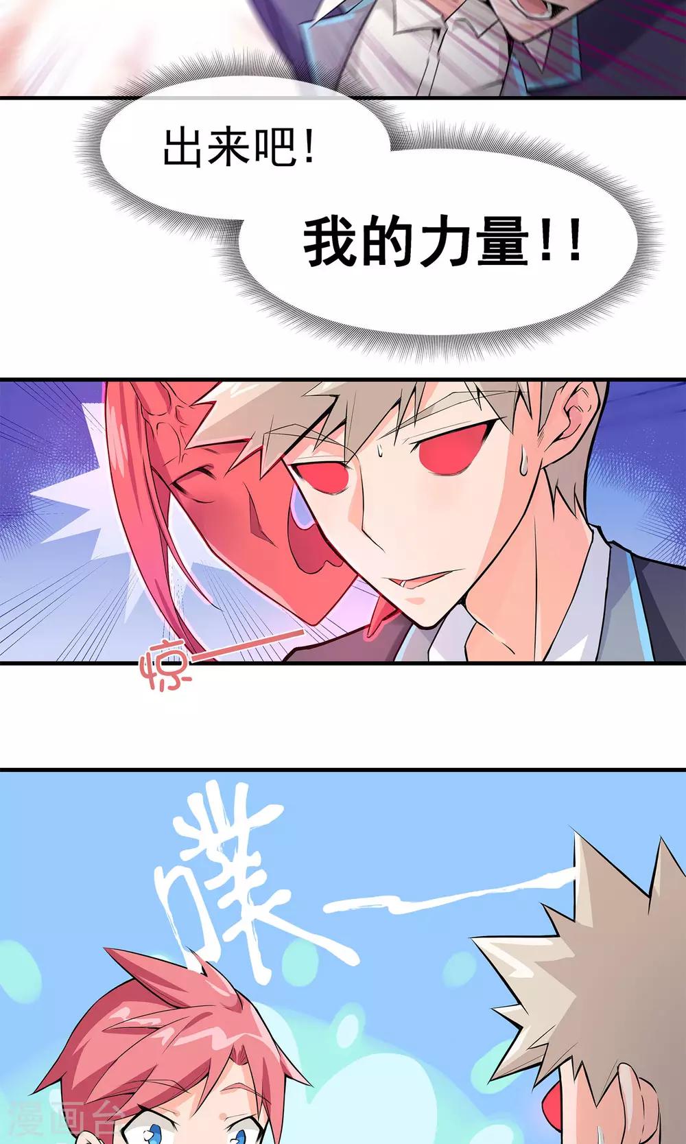 第17话 稳赚不赔-第21话