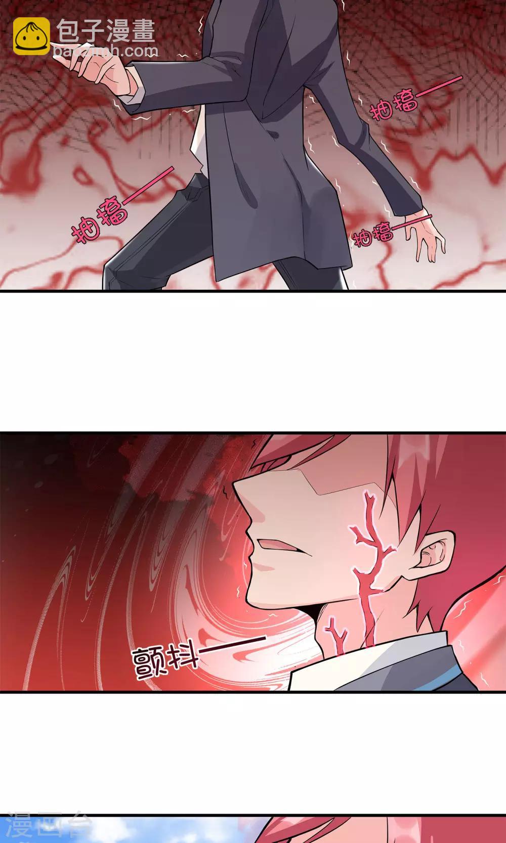 第17话 稳赚不赔-第21话