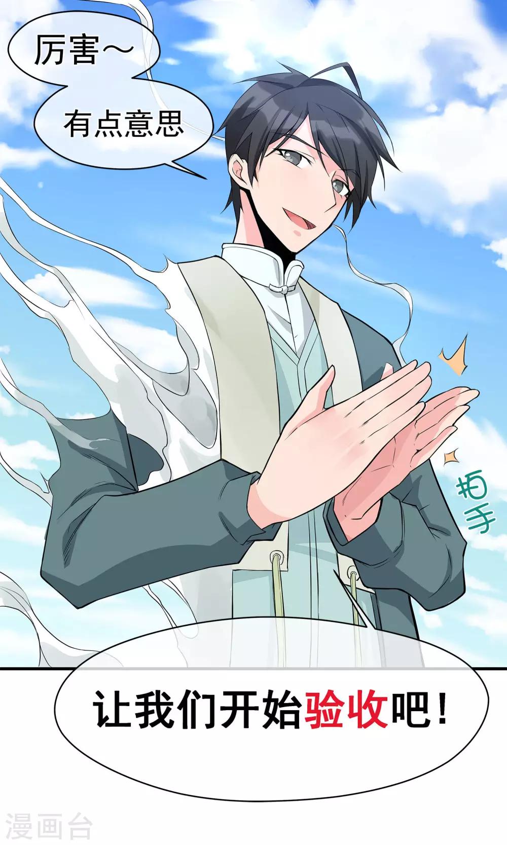 第17话 稳赚不赔-第21话