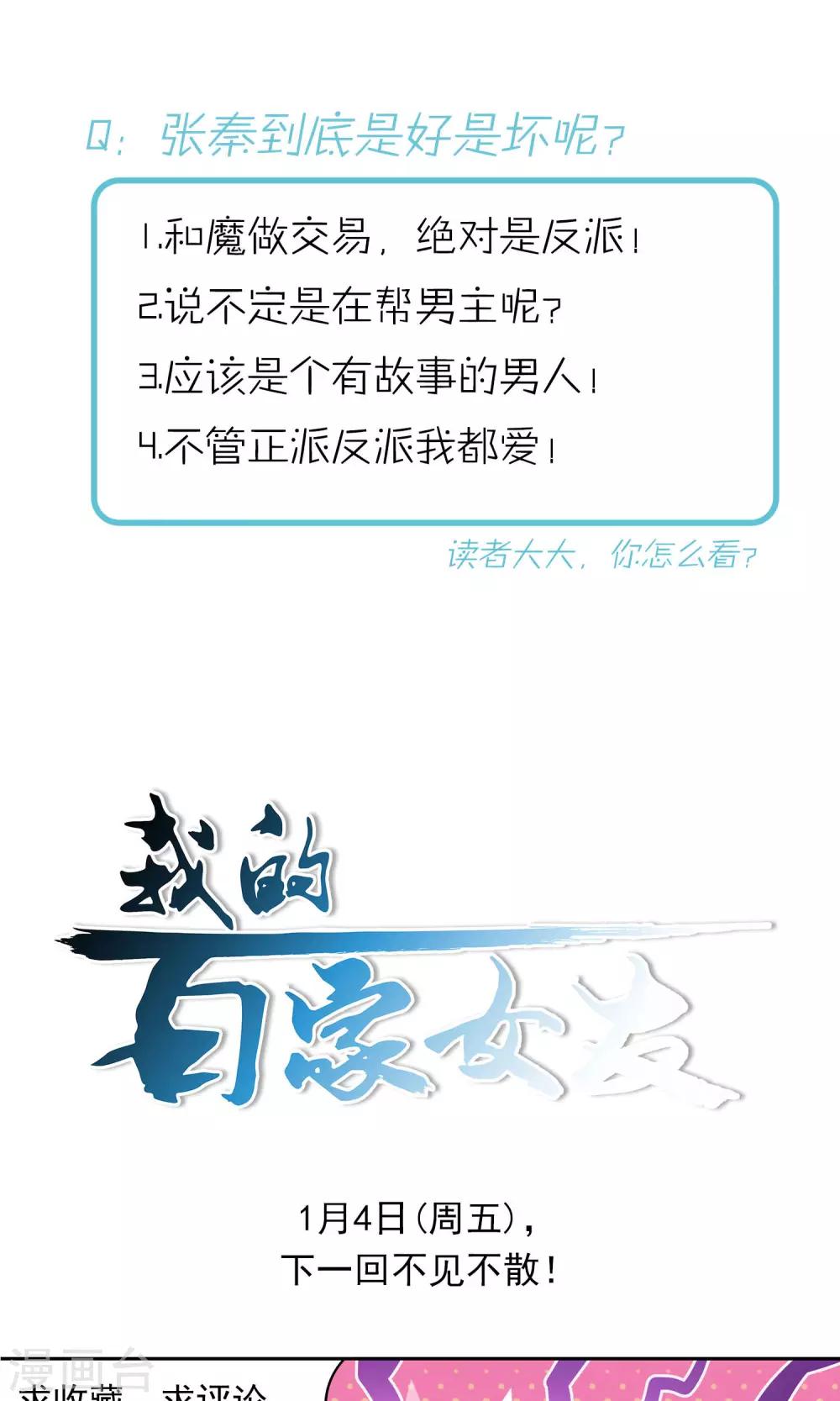 第17话 稳赚不赔-第21话