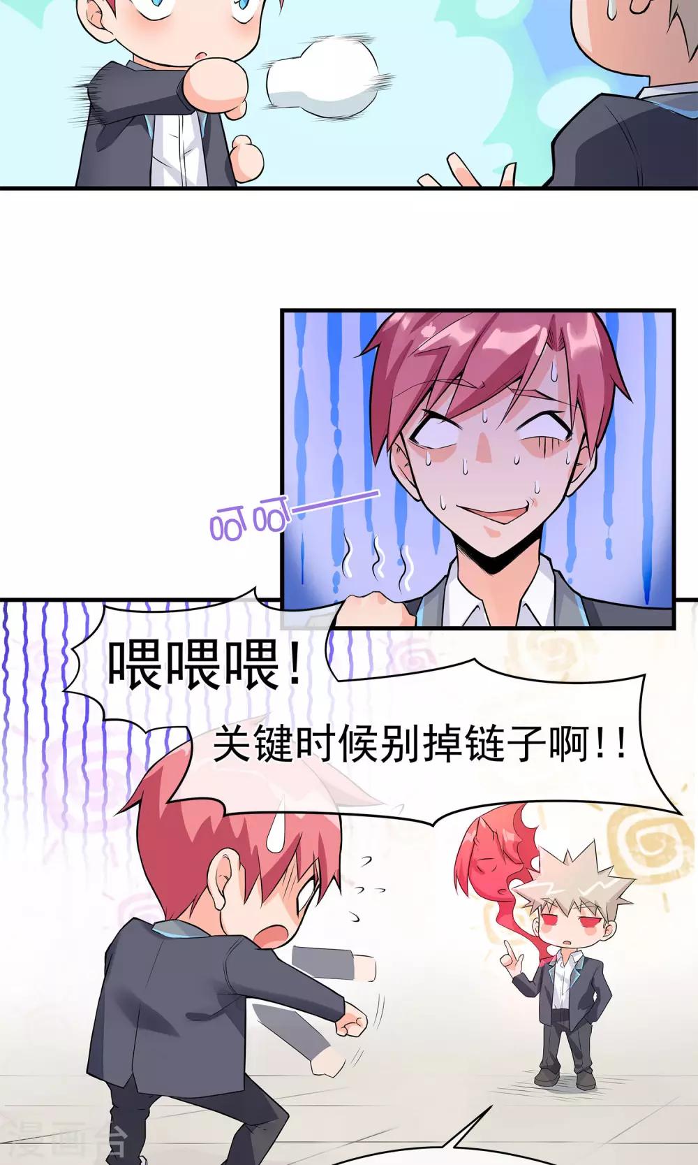 第17话 稳赚不赔-第21话