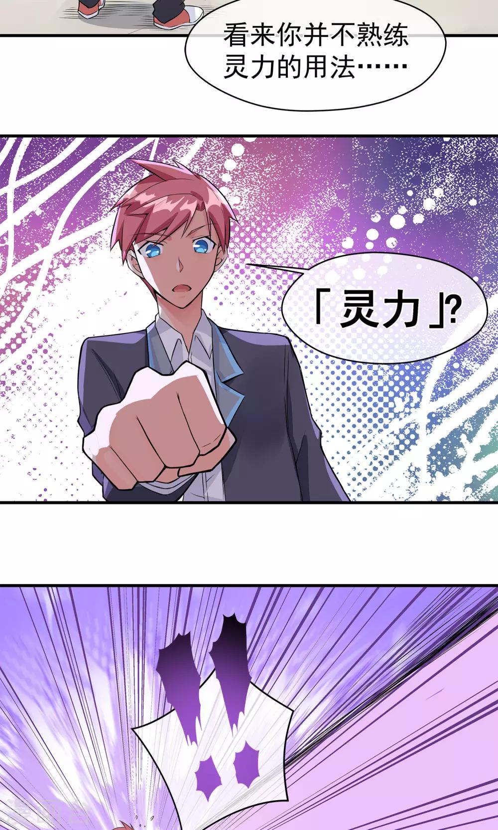 第17话 稳赚不赔-第21话