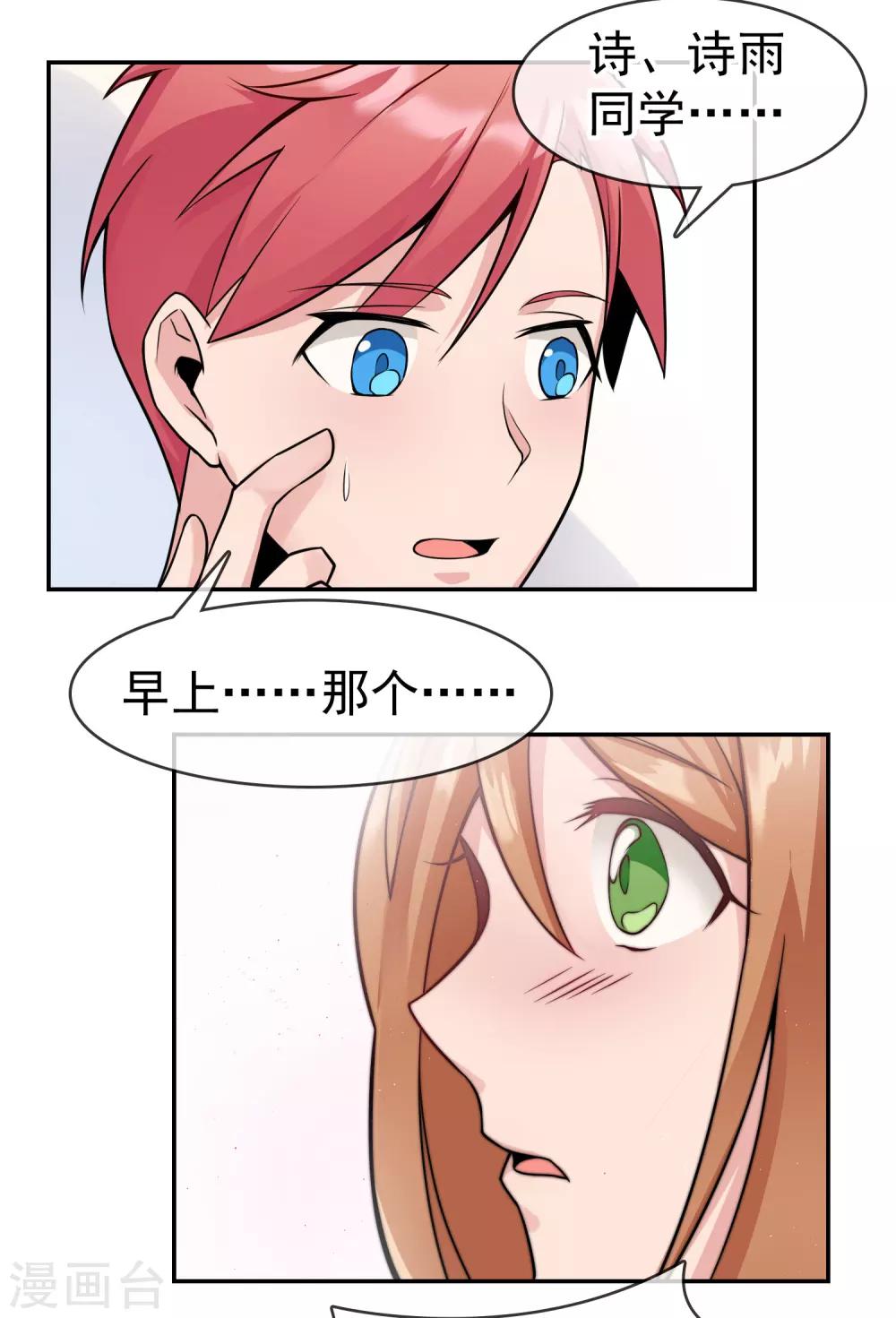 第21话 独处时间-第25话