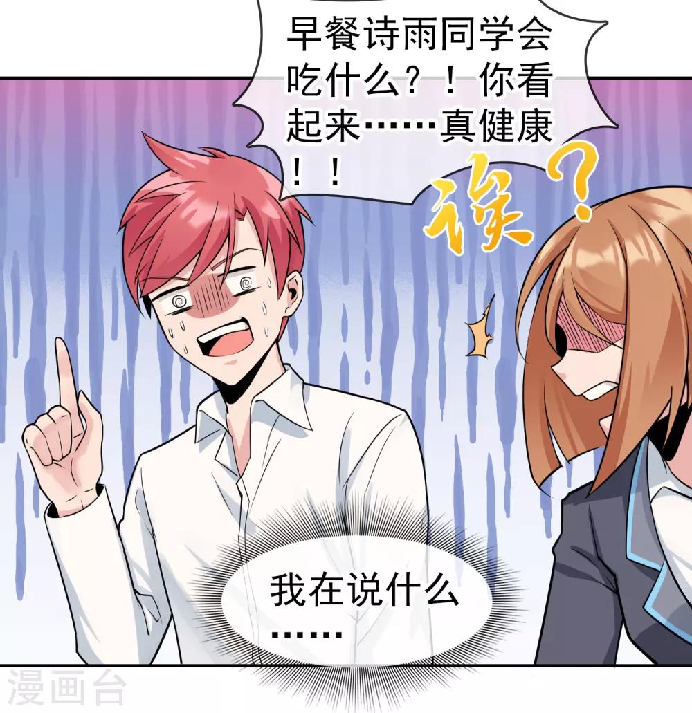 第21话 独处时间-第25话