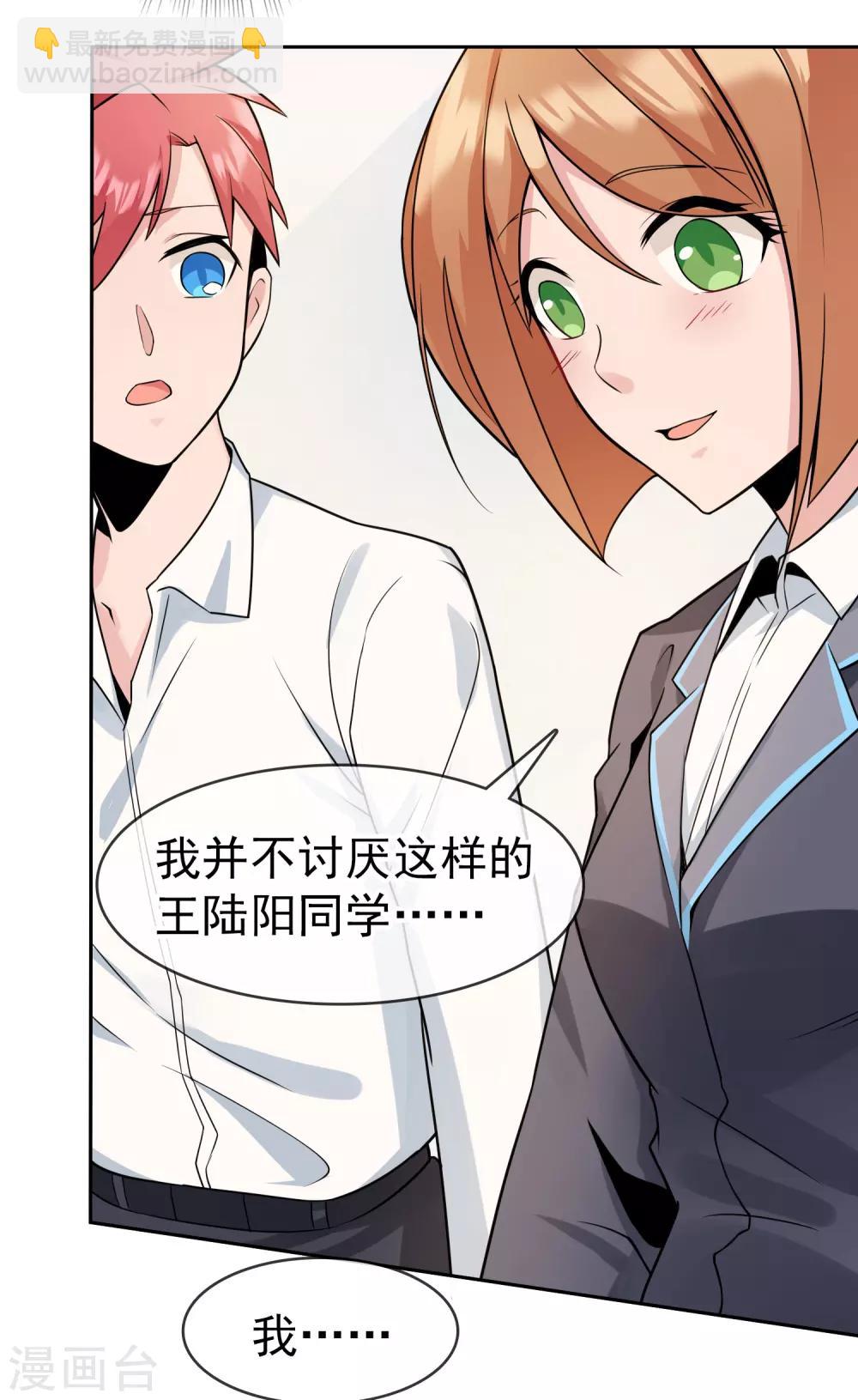 第21话 独处时间-第25话