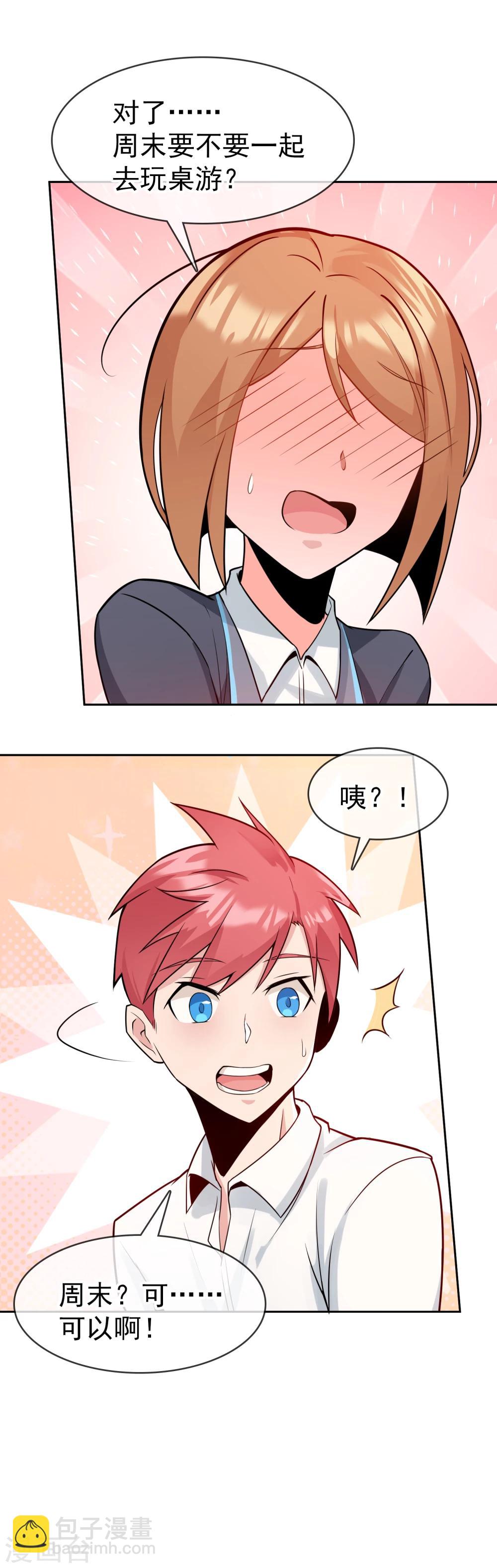 第21话 独处时间-第25话