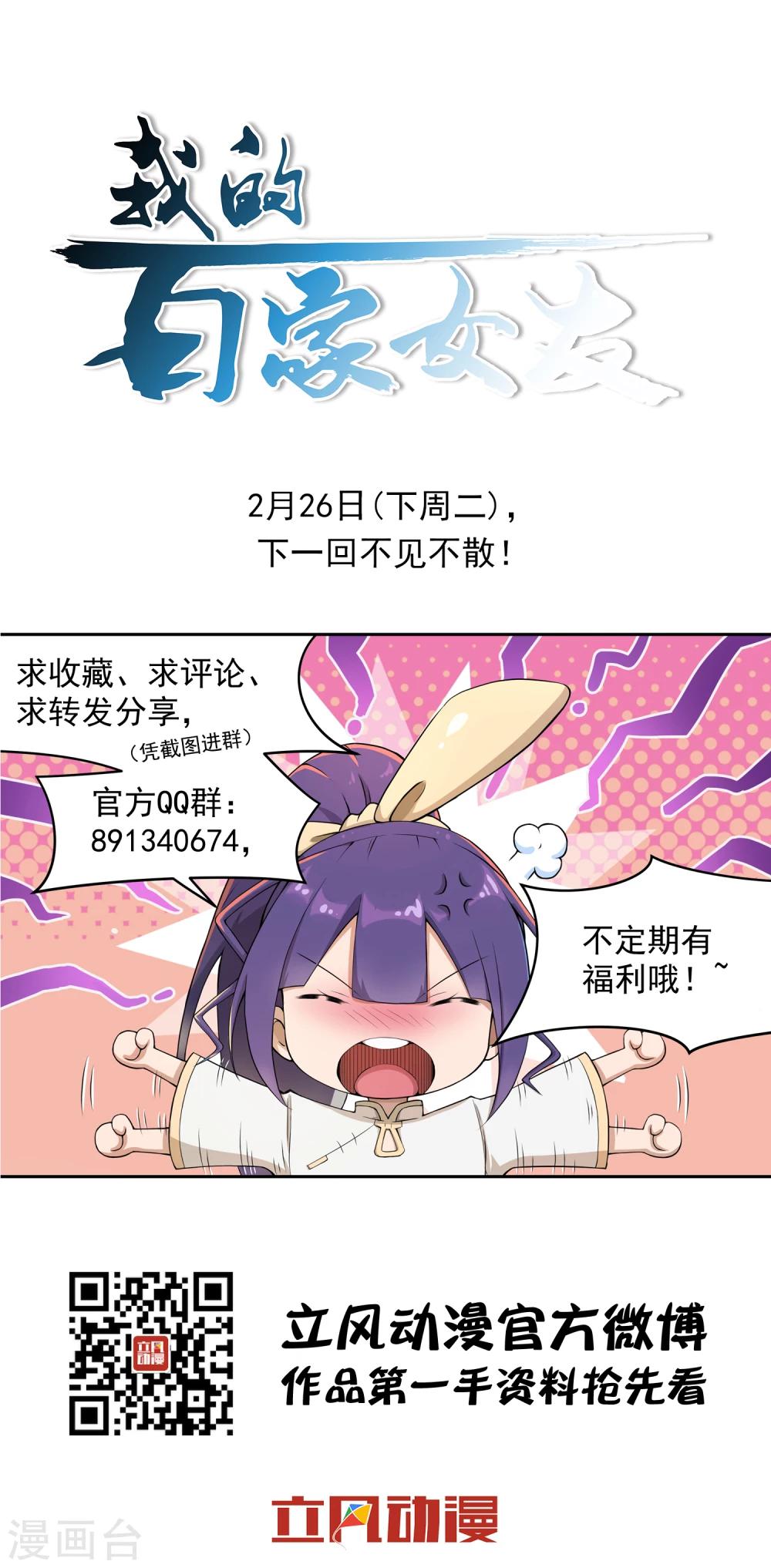 第21话 独处时间-第25话