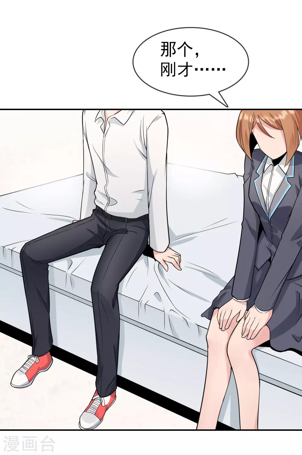 第21话 独处时间-第25话