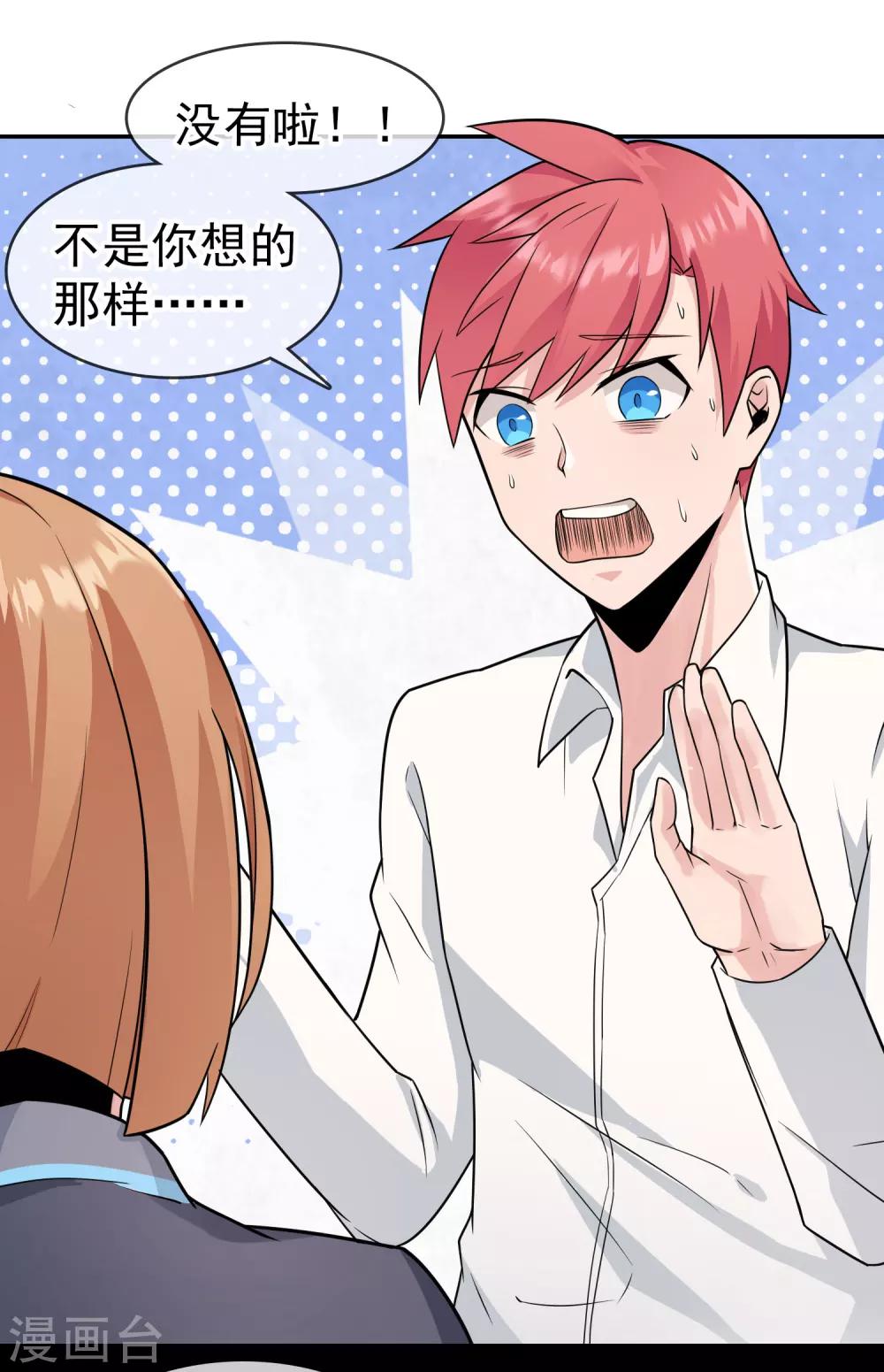 第21话 独处时间-第25话