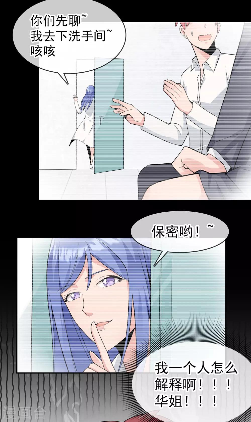 第21话 独处时间-第25话