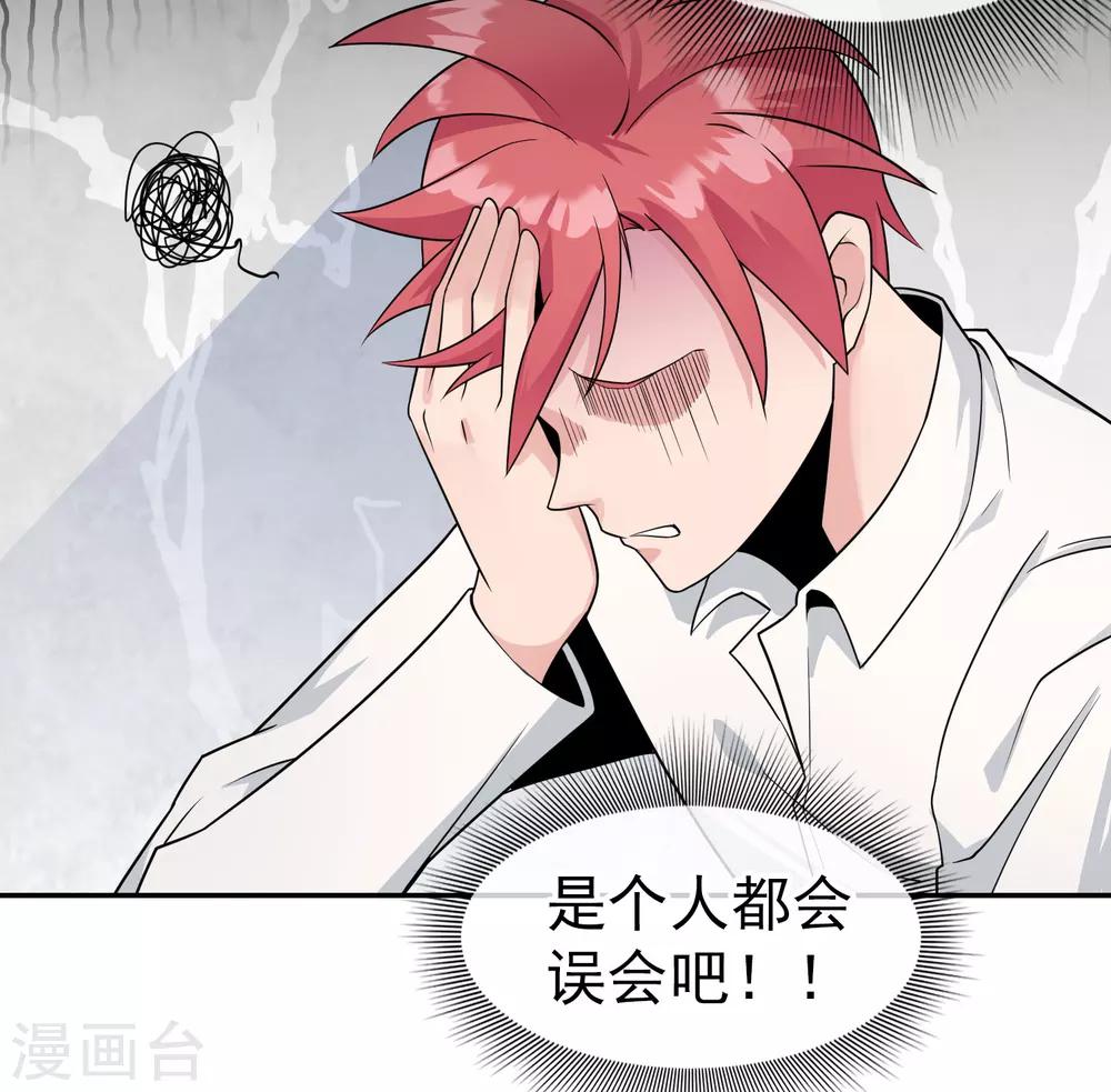 第21话 独处时间-第25话