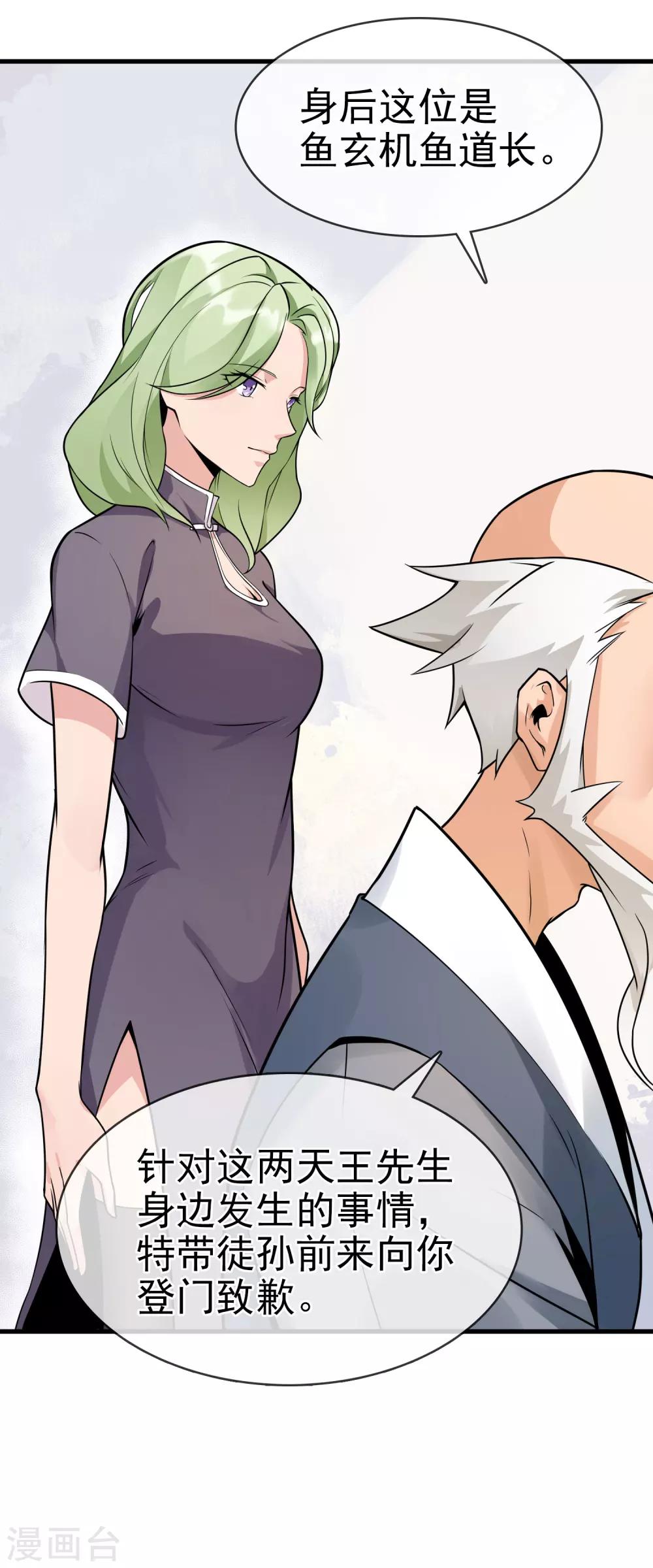 第23话 来打群架吗？-第27话