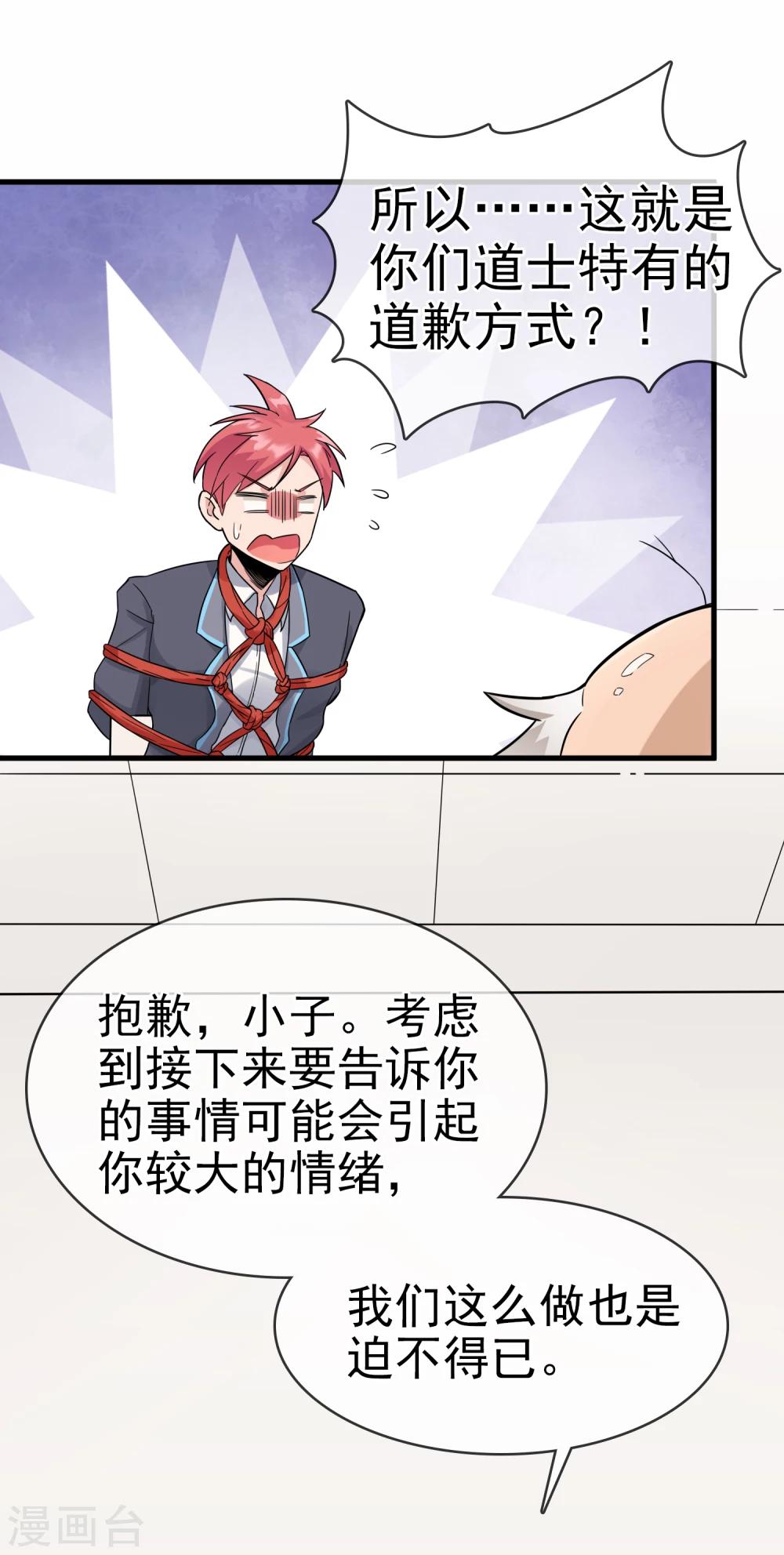 第23话 来打群架吗？-第27话