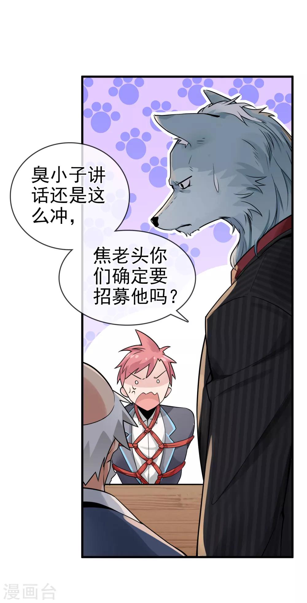 第23话 来打群架吗？-第27话