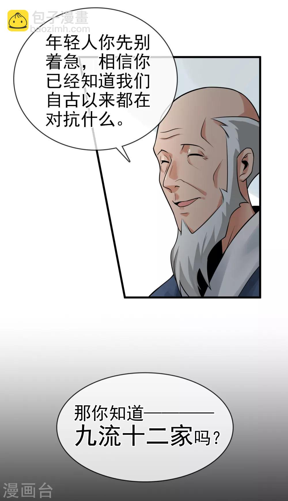 第23话 来打群架吗？-第27话