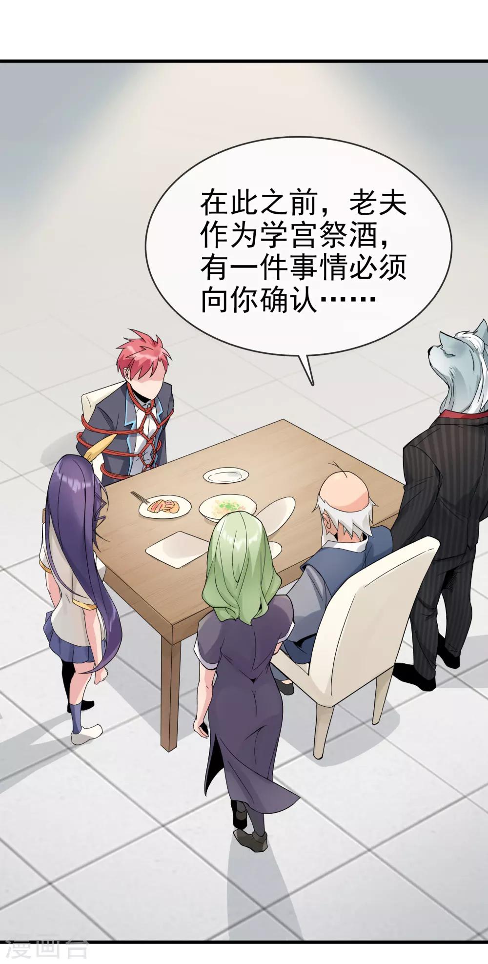 第23话 来打群架吗？-第27话