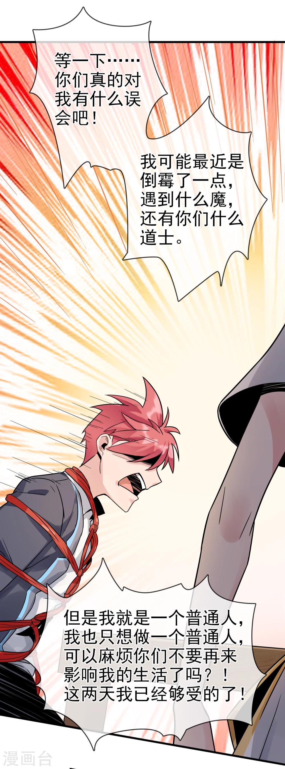 第23话 来打群架吗？-第27话