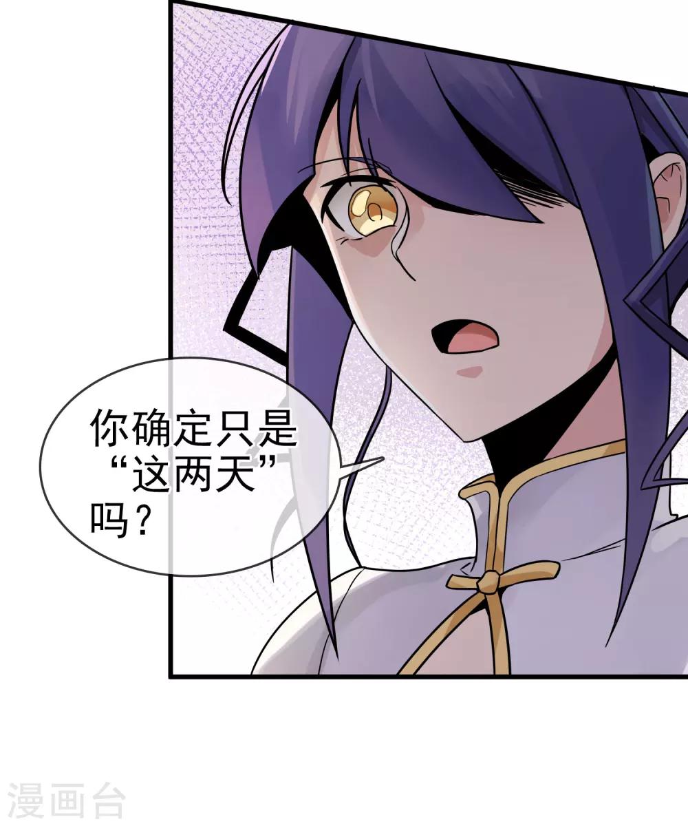 第23话 来打群架吗？-第27话