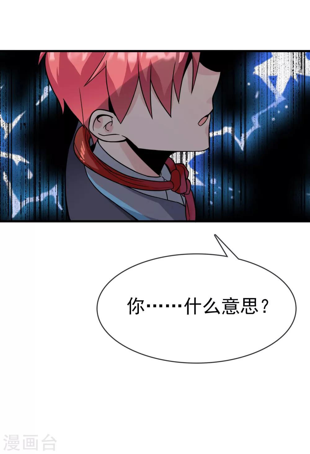 第23话 来打群架吗？-第27话