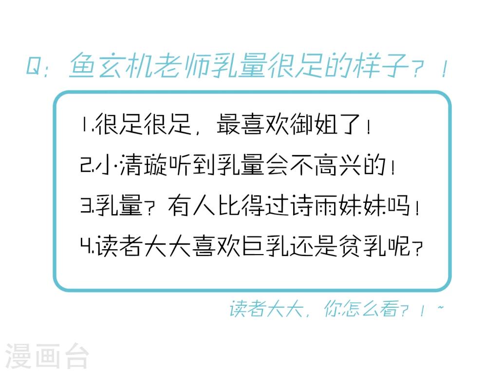 第23话 来打群架吗？-第27话