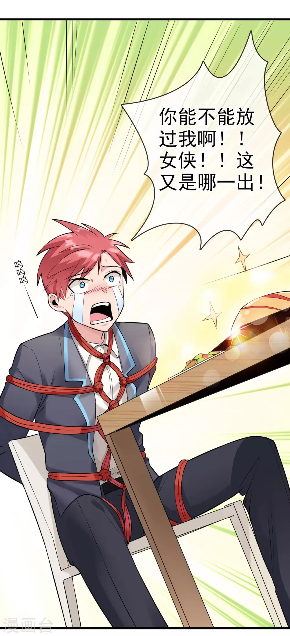 第23话 来打群架吗？-第27话