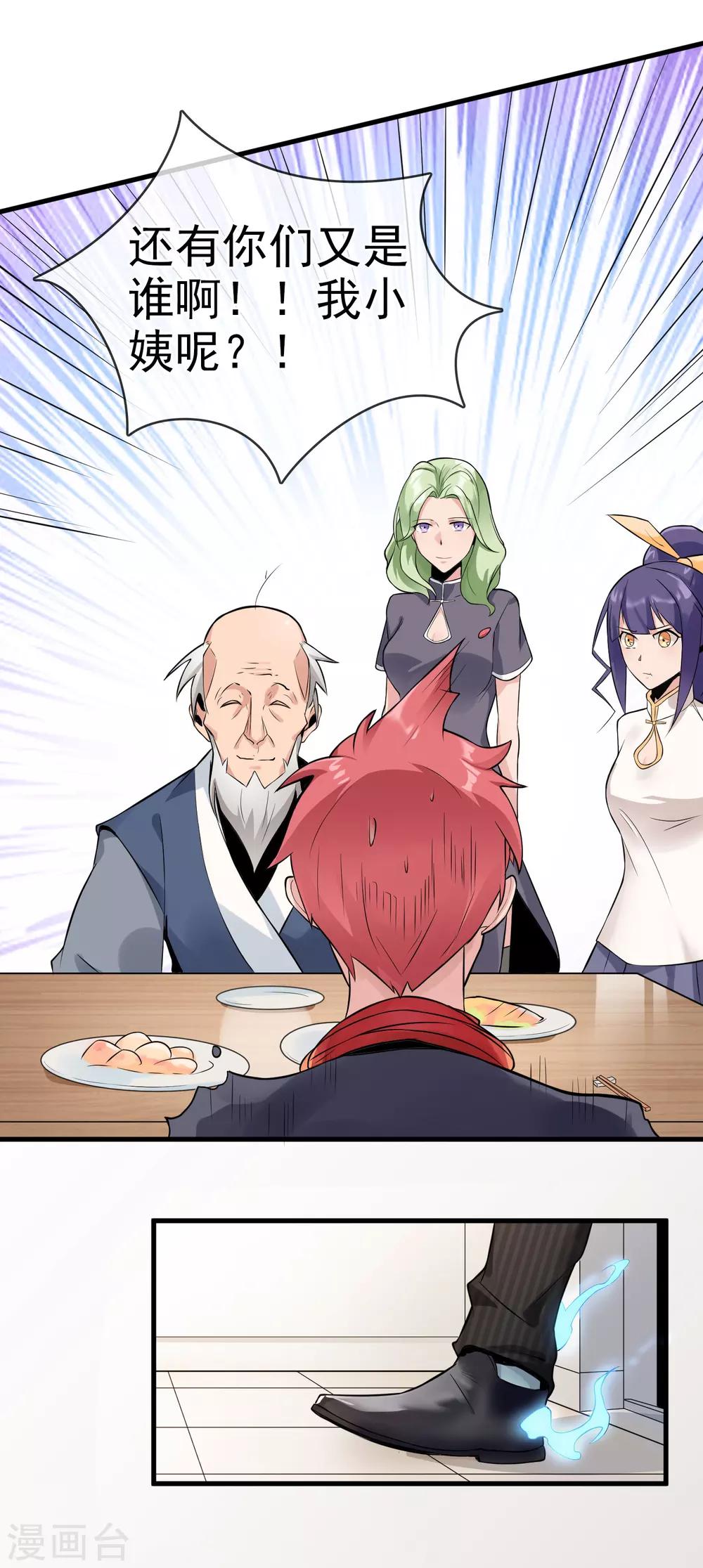 第23话 来打群架吗？-第27话