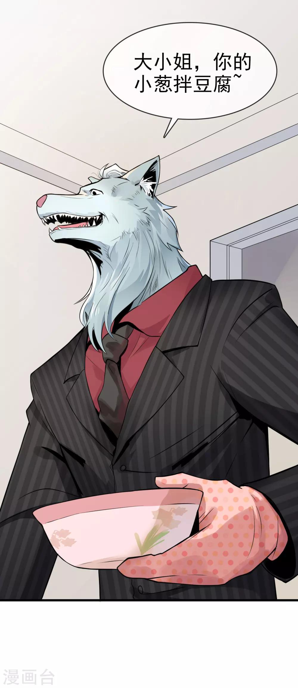 第23话 来打群架吗？-第27话