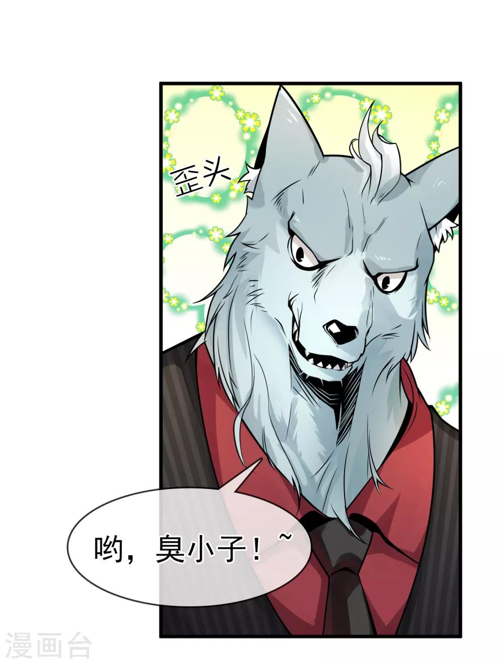 第23话 来打群架吗？-第27话