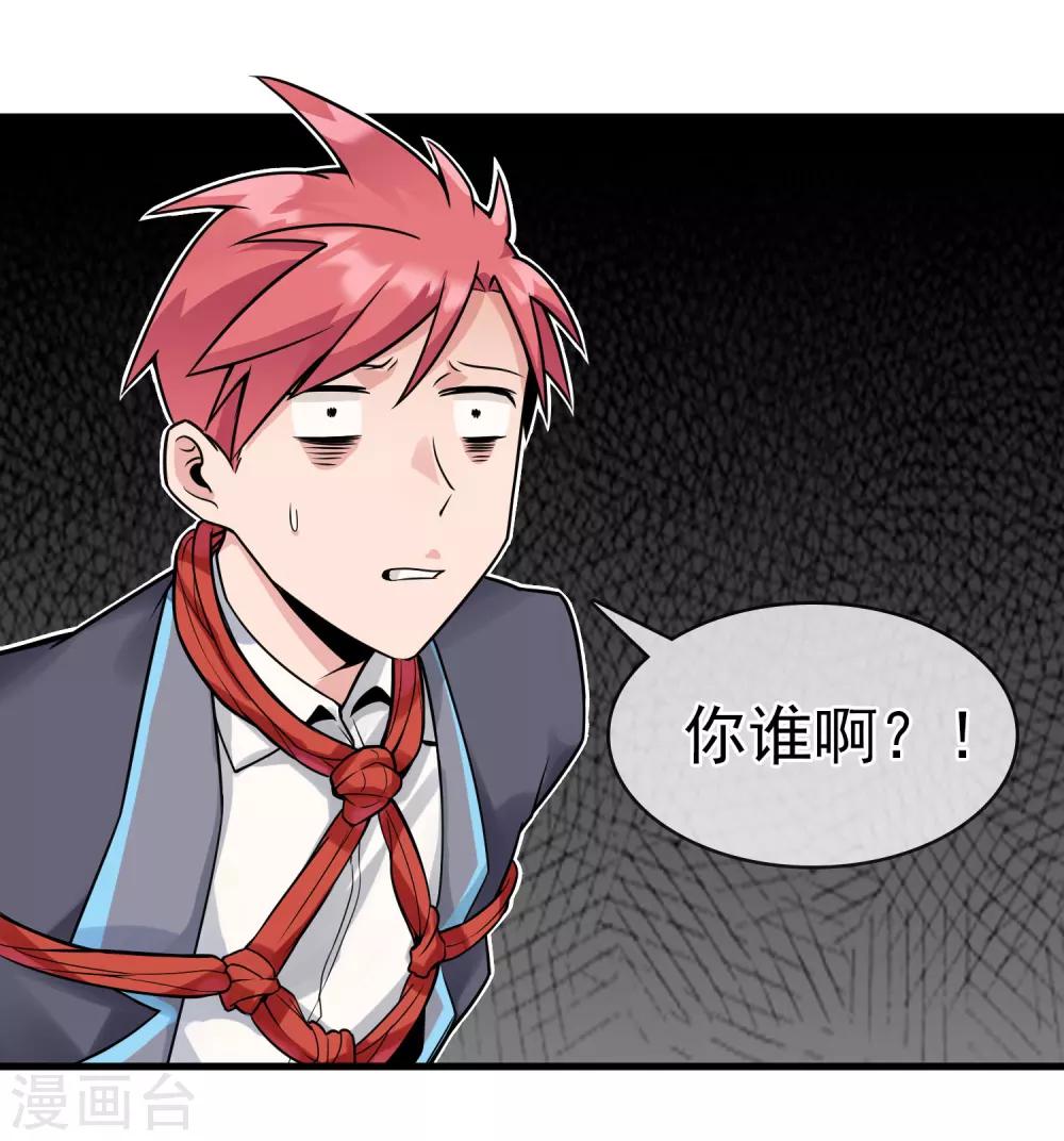 第23话 来打群架吗？-第27话