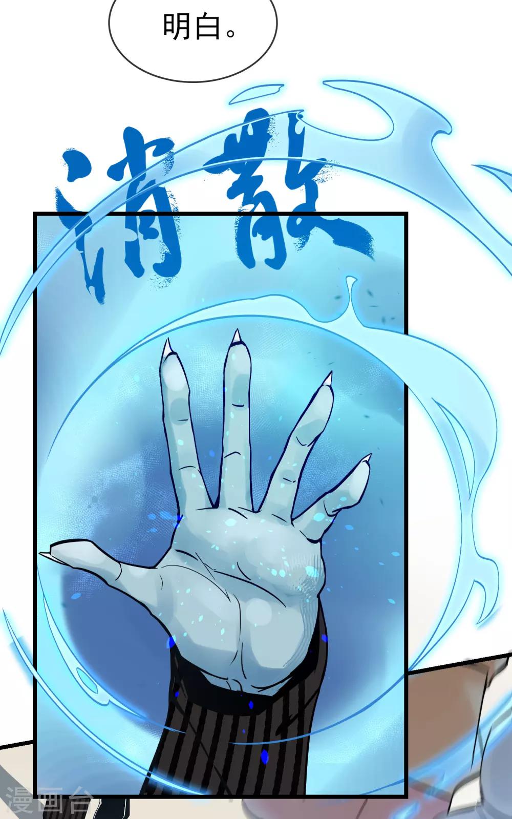 第29话 师父留宿我家中&hellip;&hellip;-第33话