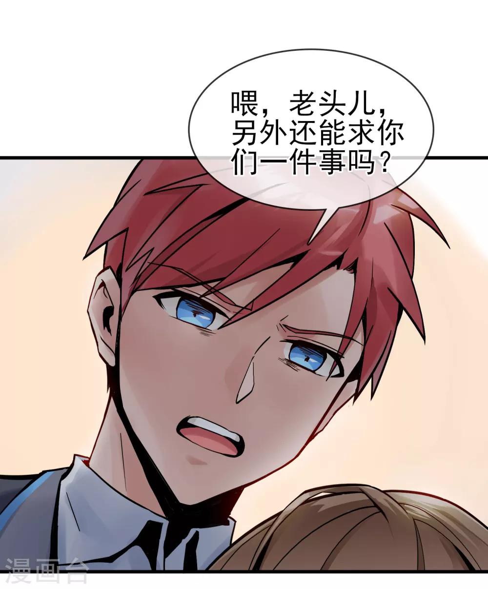 第29话 师父留宿我家中&hellip;&hellip;-第33话