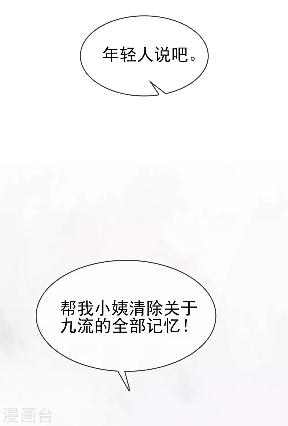 第29话 师父留宿我家中&hellip;&hellip;-第33话