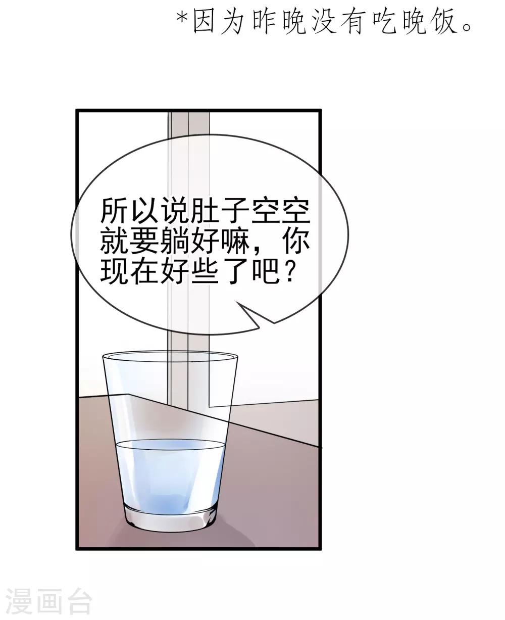 第29话 师父留宿我家中&hellip;&hellip;-第33话