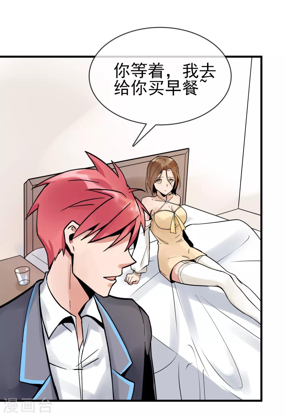 第29话 师父留宿我家中&hellip;&hellip;-第33话