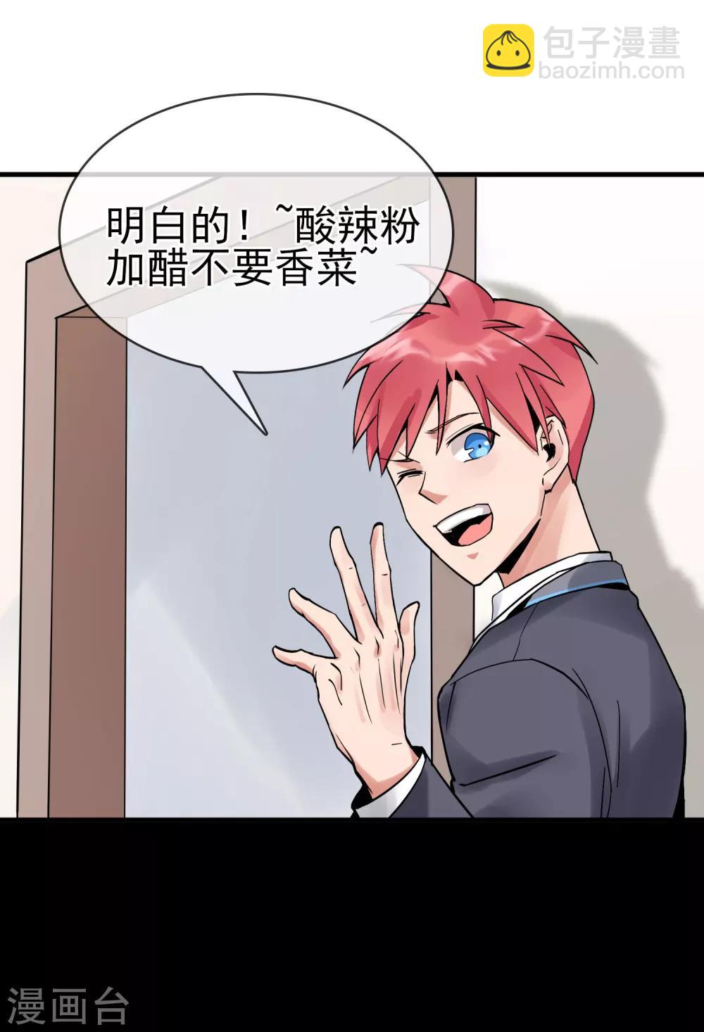 第29话 师父留宿我家中&hellip;&hellip;-第33话