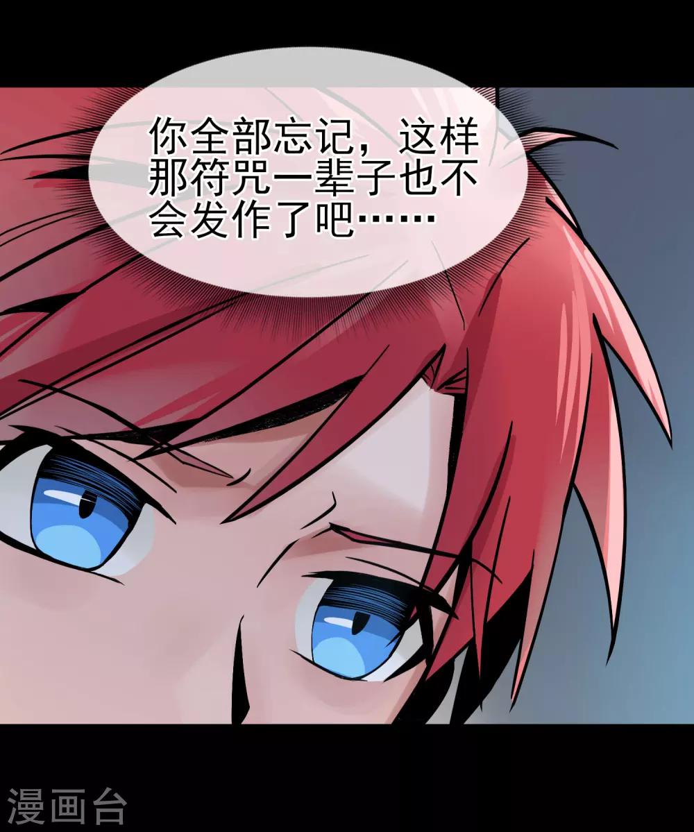 第29话 师父留宿我家中&hellip;&hellip;-第33话