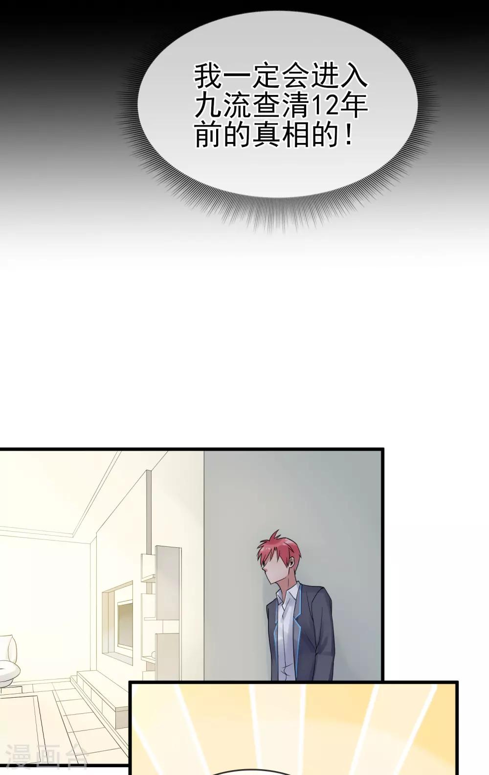 第29话 师父留宿我家中&hellip;&hellip;-第33话