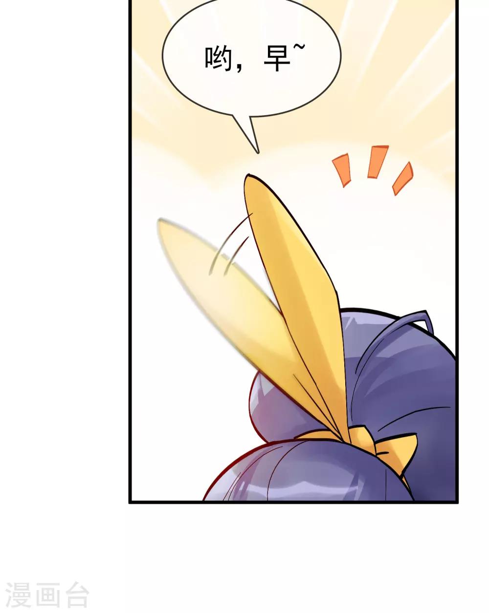 第29话 师父留宿我家中&hellip;&hellip;-第33话