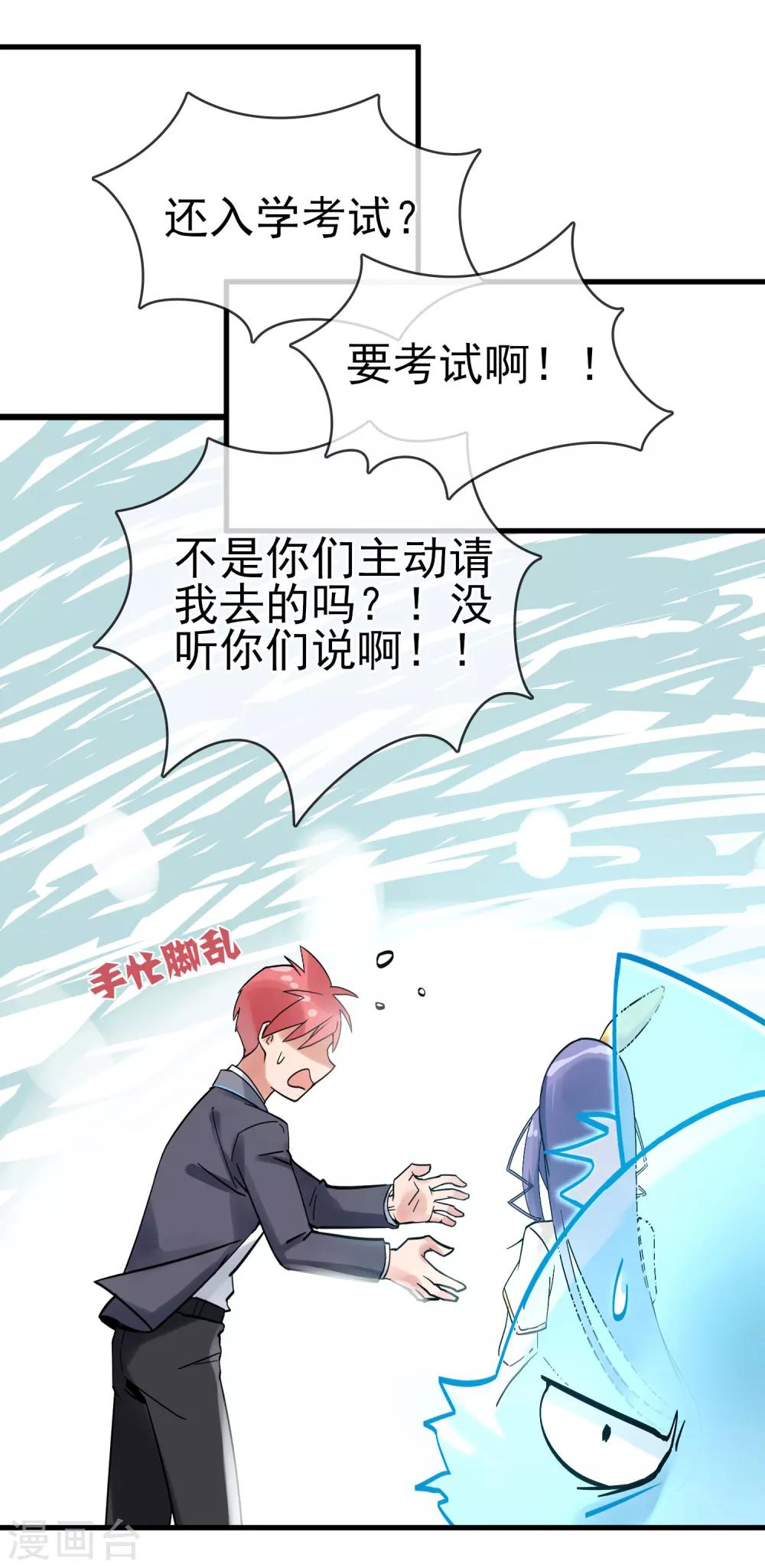 第29话 师父留宿我家中&hellip;&hellip;-第33话